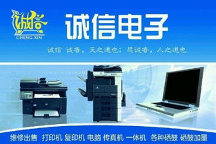 专业办公设备销售与维修服务