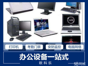 全方位技术上门服务 从监控系统到办公设备的专业解决方案