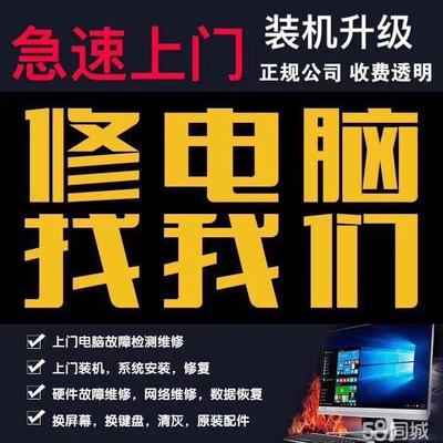 在58同城上寻找可靠的惠普计算机及办公设备维修服务指南